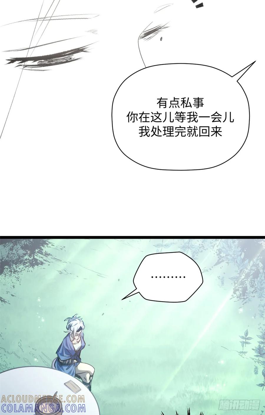 顶级气运，悄悄修炼千年 231 轮回神瞳 第49页
