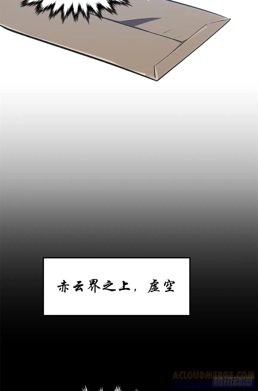 顶级气运，悄悄修炼千年 231 轮回神瞳 第52页