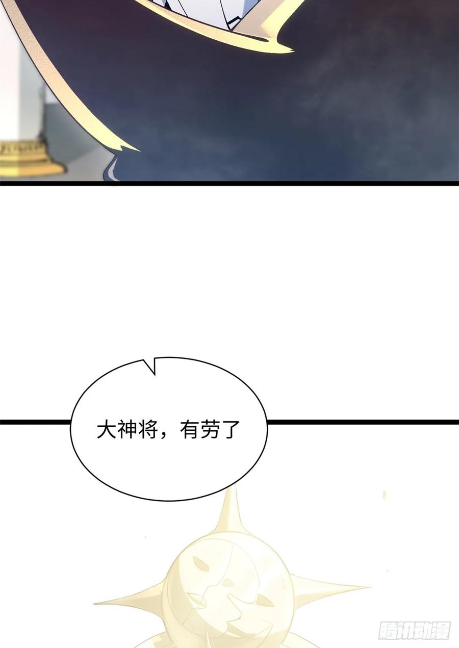 顶级气运，悄悄修炼千年 231 轮回神瞳 第21页