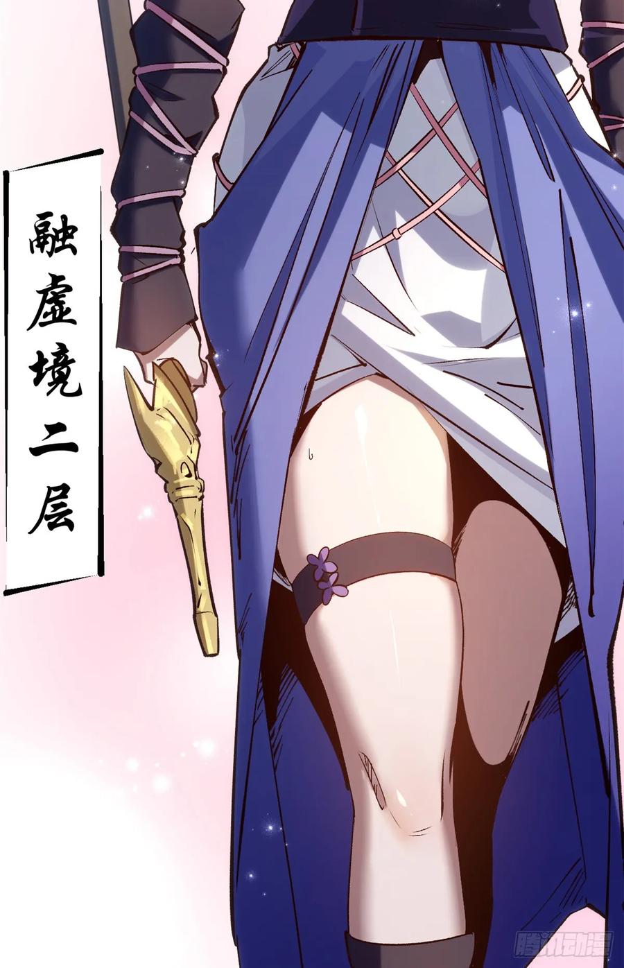 顶级气运，悄悄修炼千年 231 轮回神瞳 第35页