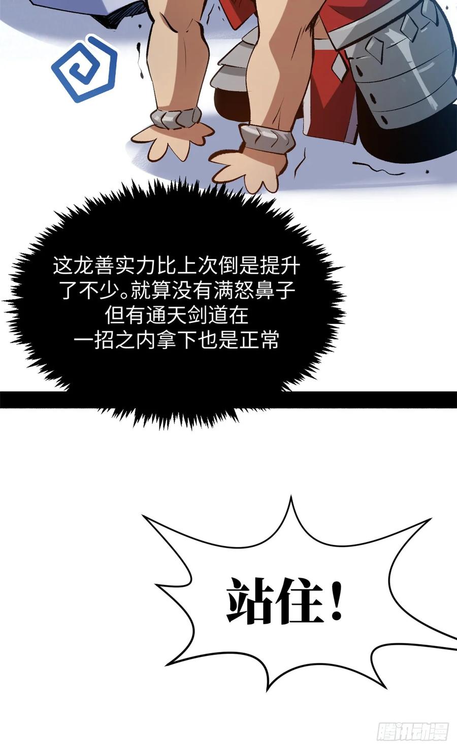 顶级气运，悄悄修炼千年 231 轮回神瞳 第65页