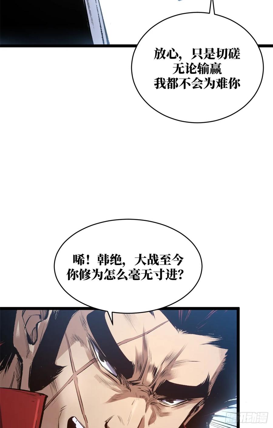 顶级气运，悄悄修炼千年 231 轮回神瞳 第57页