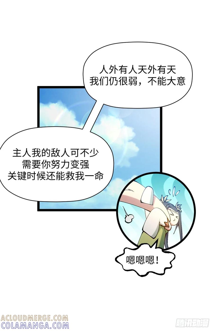 顶级气运，悄悄修炼千年 231 轮回神瞳 第25页