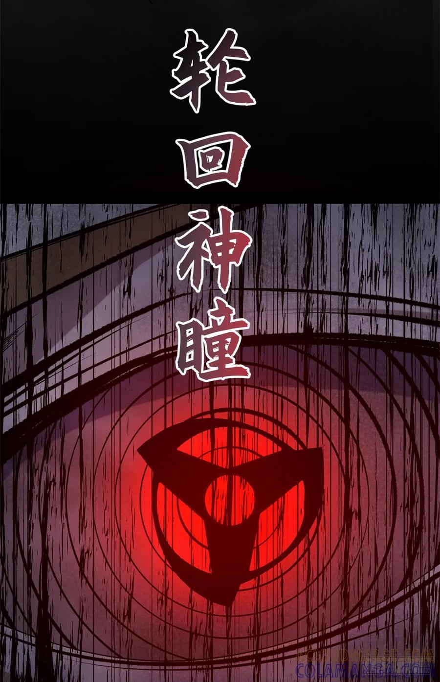 顶级气运，悄悄修炼千年 231 轮回神瞳 第28页