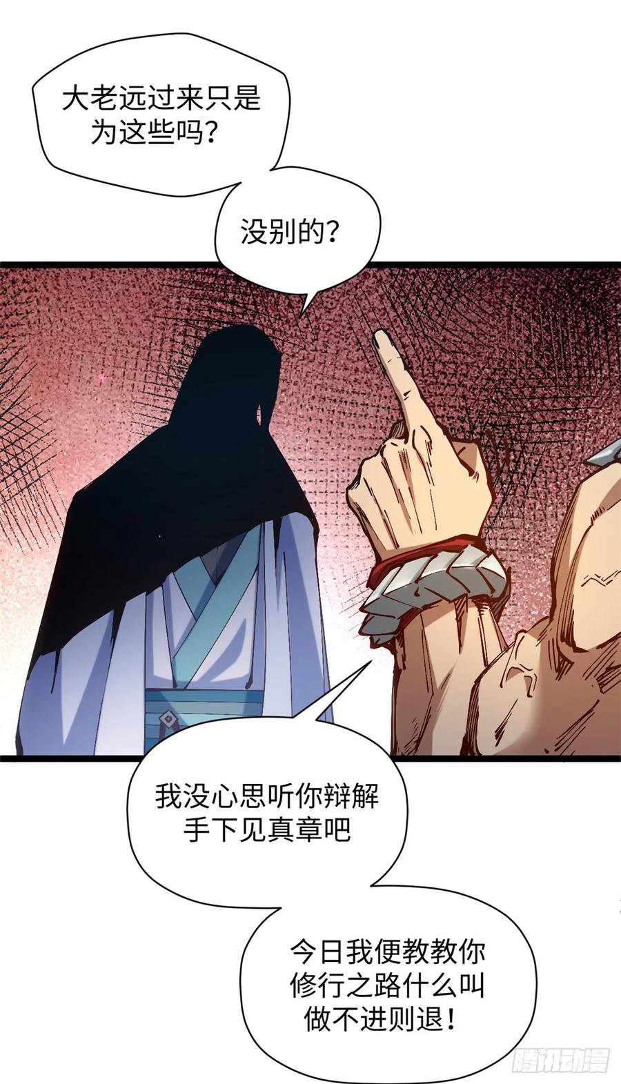 顶级气运，悄悄修炼千年 231 轮回神瞳 第59页