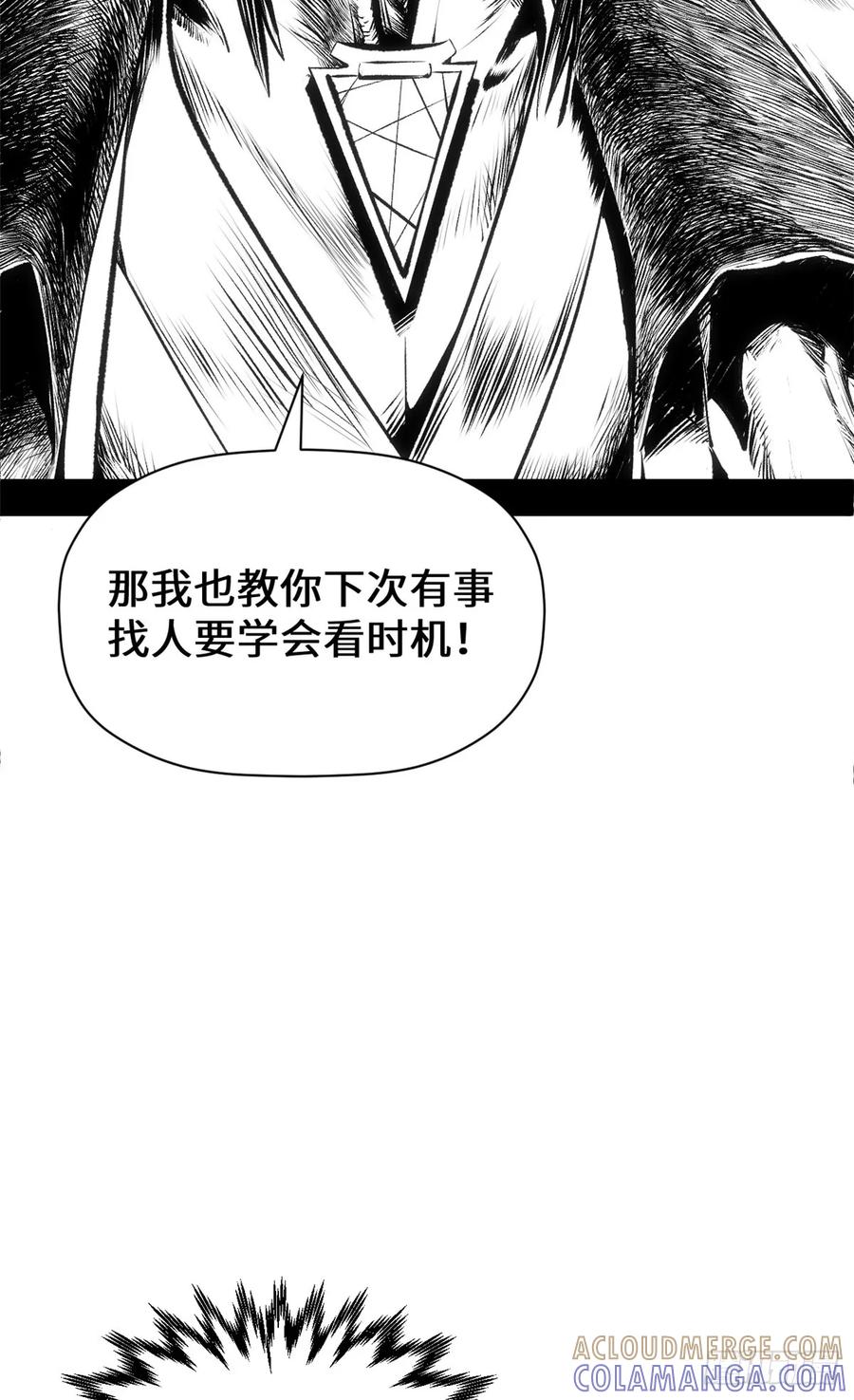 顶级气运，悄悄修炼千年 231 轮回神瞳 第61页