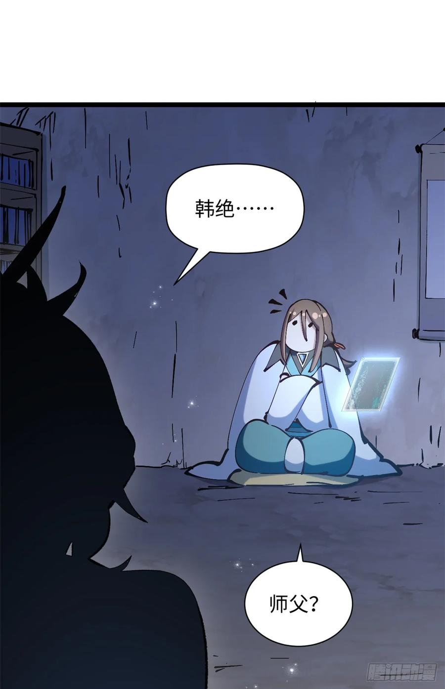 顶级气运，悄悄修炼千年 231 轮回神瞳 第33页
