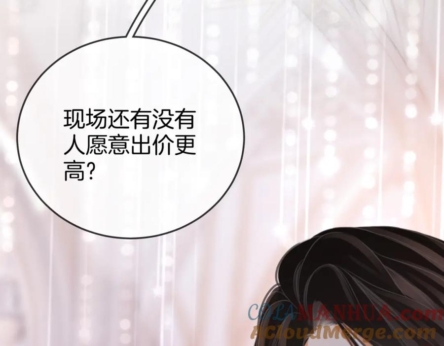 顾小姐和曲小姐 第24话 拍卖会风波 第33页