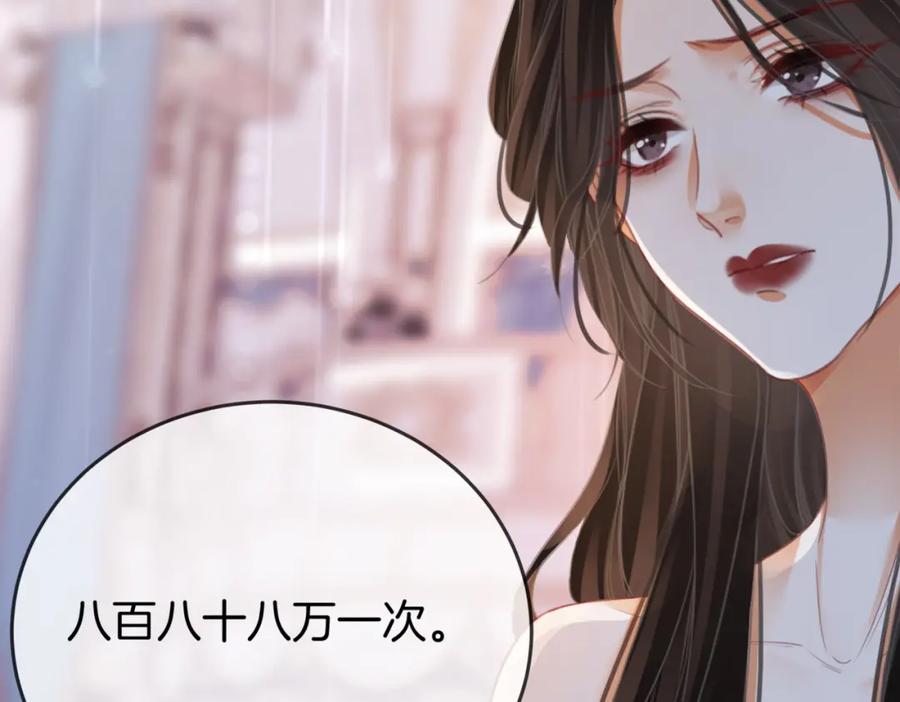 顾小姐和曲小姐 第24话 拍卖会风波 第34页