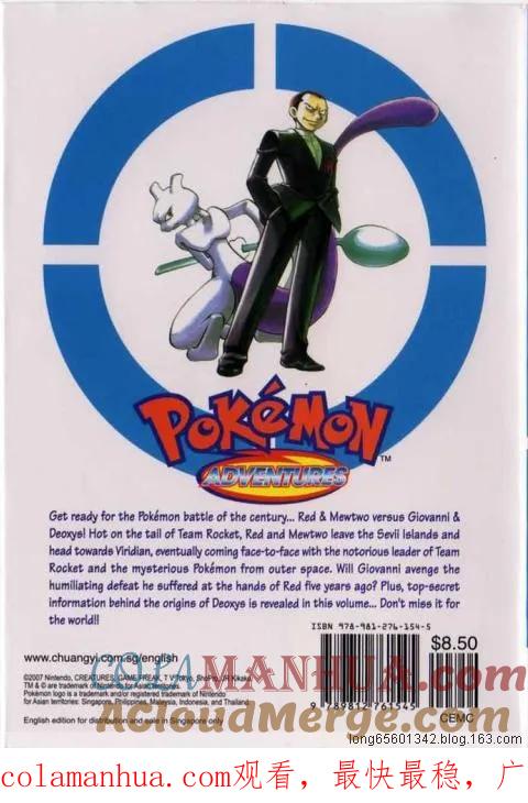 神奇宝贝特別篇 - 第25卷 - 第177张图