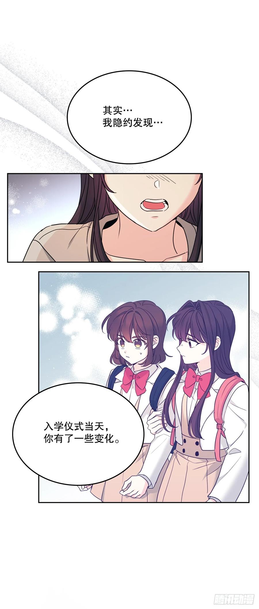 网络小说的法则 248.陈年往事 第44页