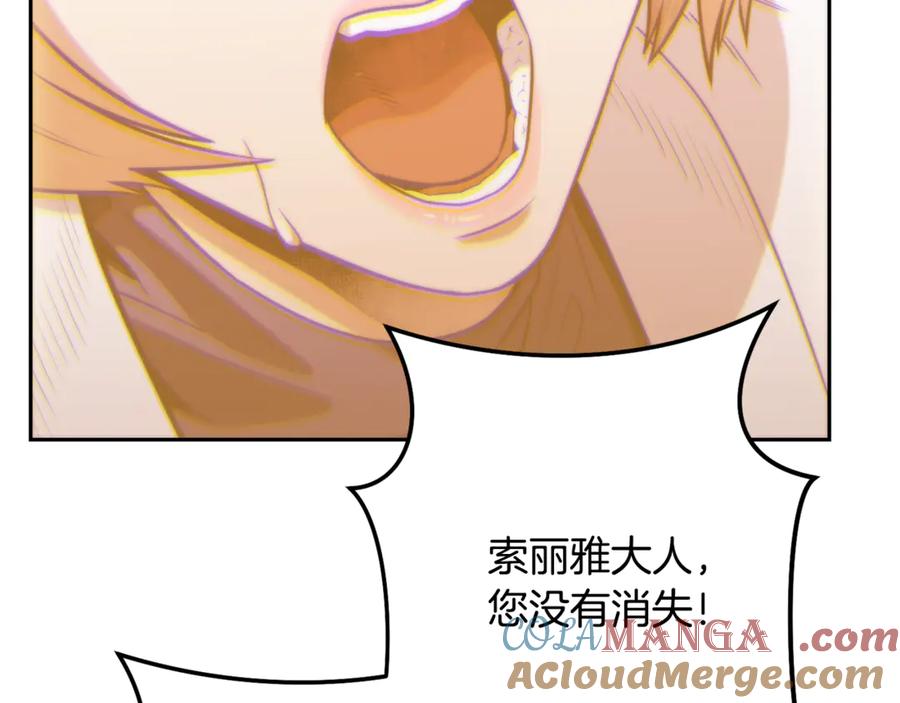 重启地下城 第249话 每一次的选择 第37页