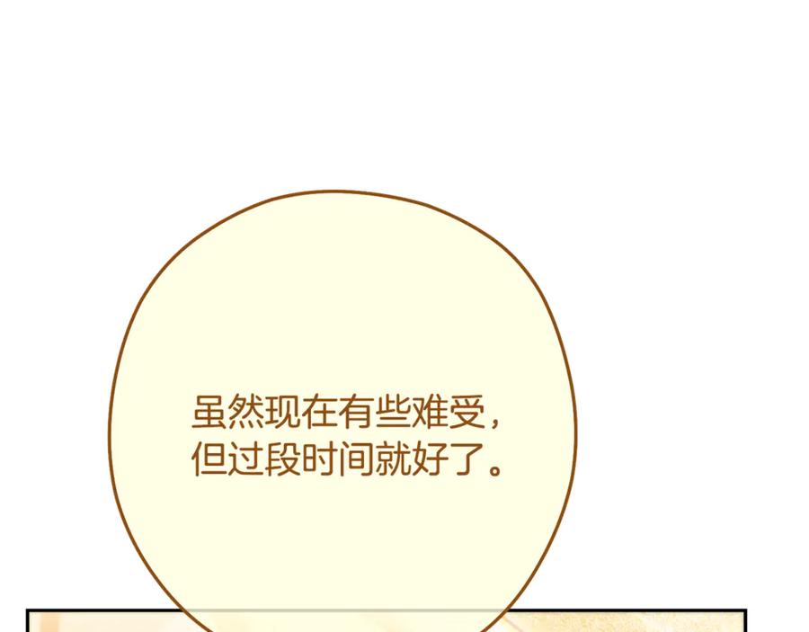 重启地下城 第249话 每一次的选择 第35页