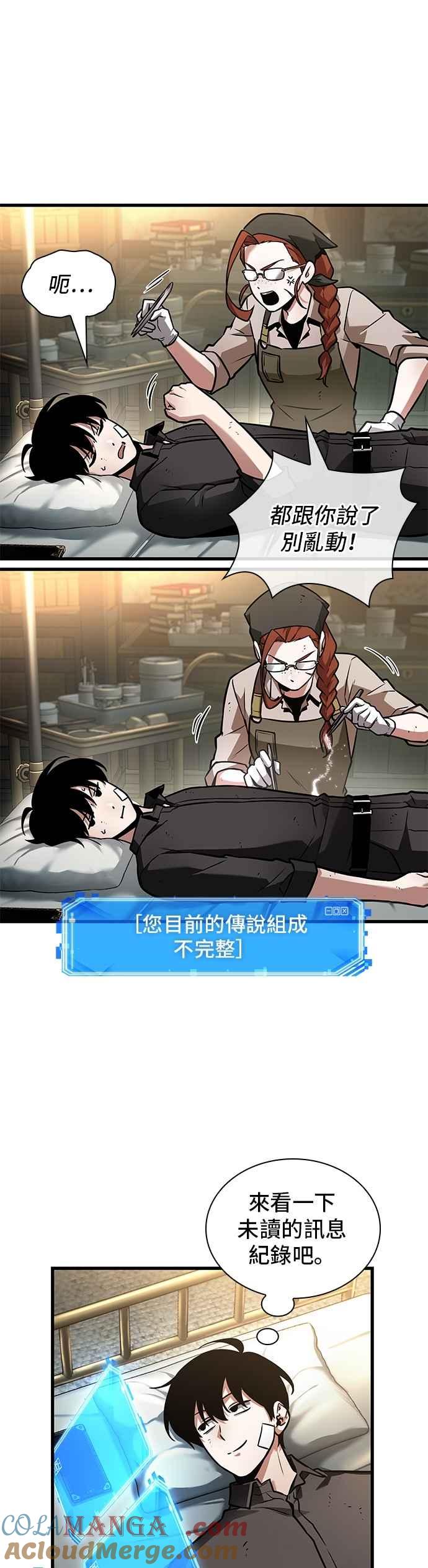 全知读者视角 253. Ep.42 阿斯莫德（1） 第9页