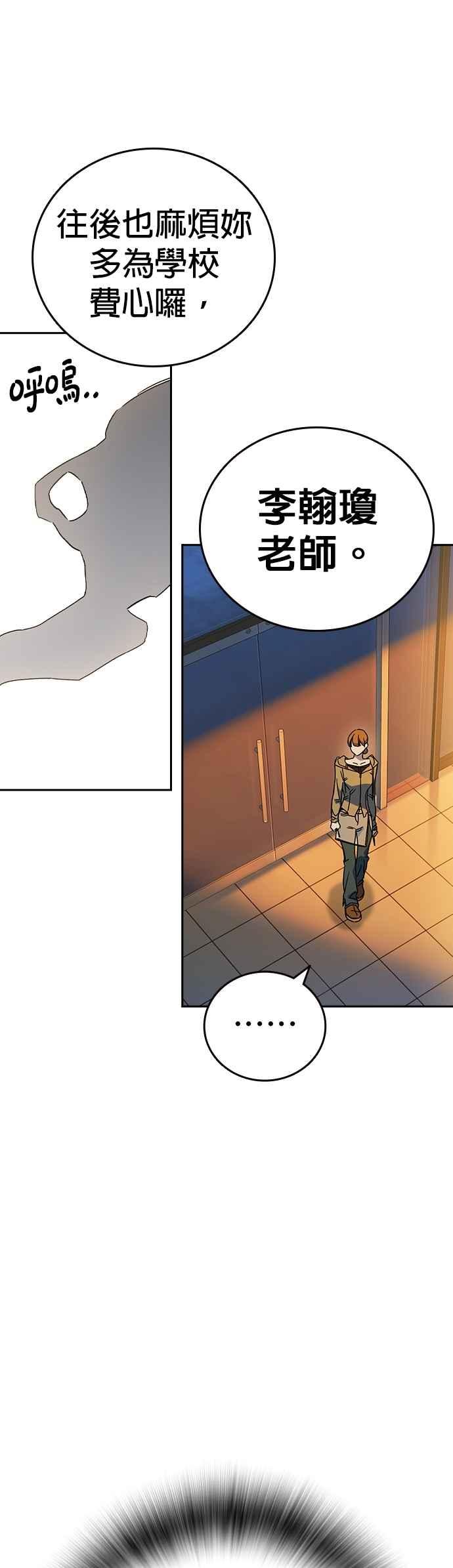 《痞子学霸》[第三季] 第27话 解决问题 第5页