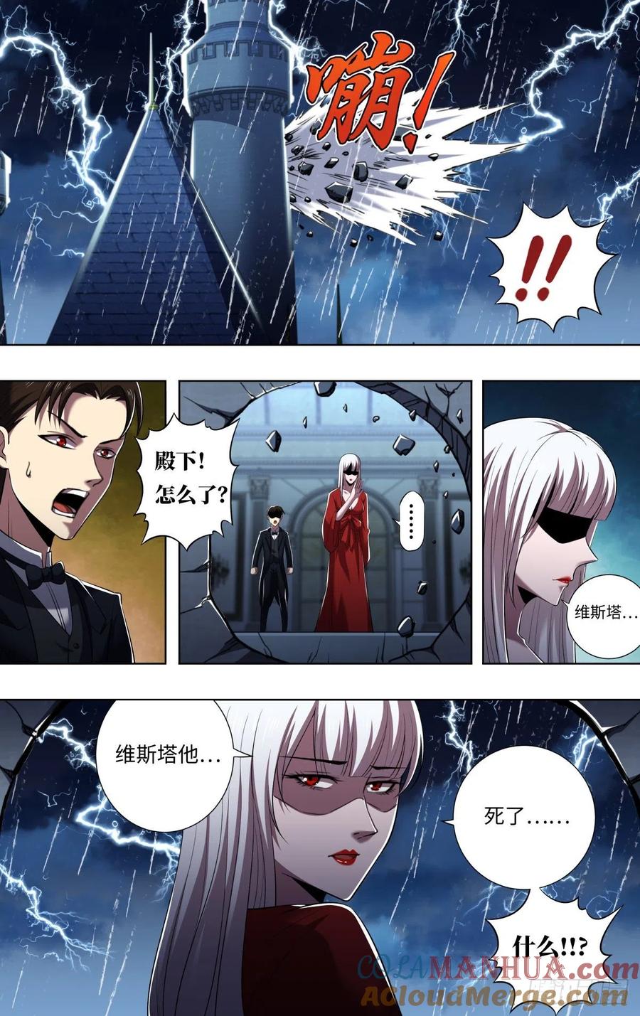 《狼人归来》258 第256话（交易） 第9页