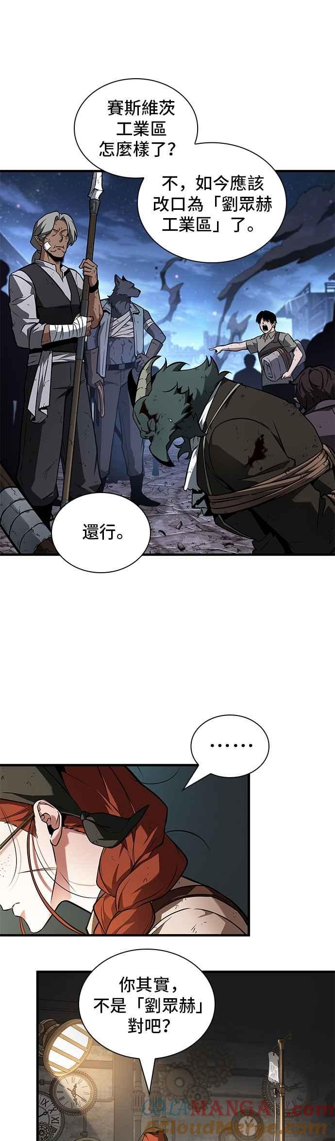 全知读者视角 253. Ep.42 阿斯莫德（1） 第15页