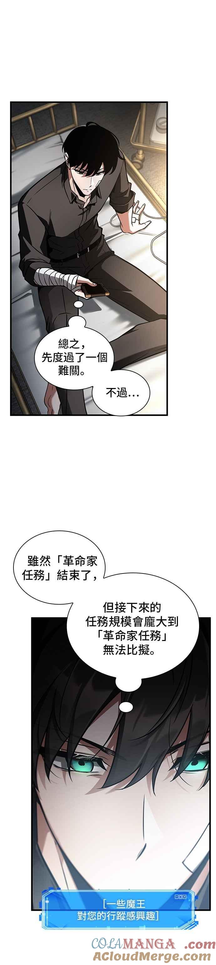 全知读者视角 253. Ep.42 阿斯莫德（1） 第19页