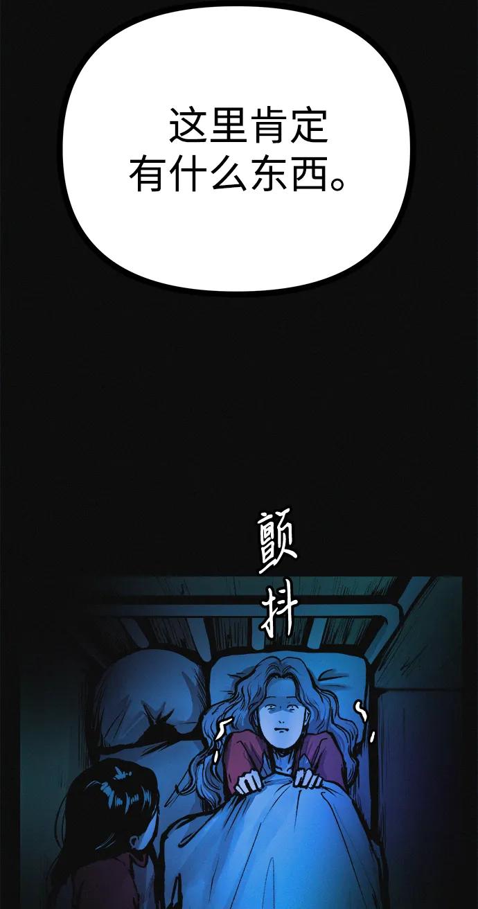 可疑的减肥俱乐部 - 第26话 你是谁 - 第80张图