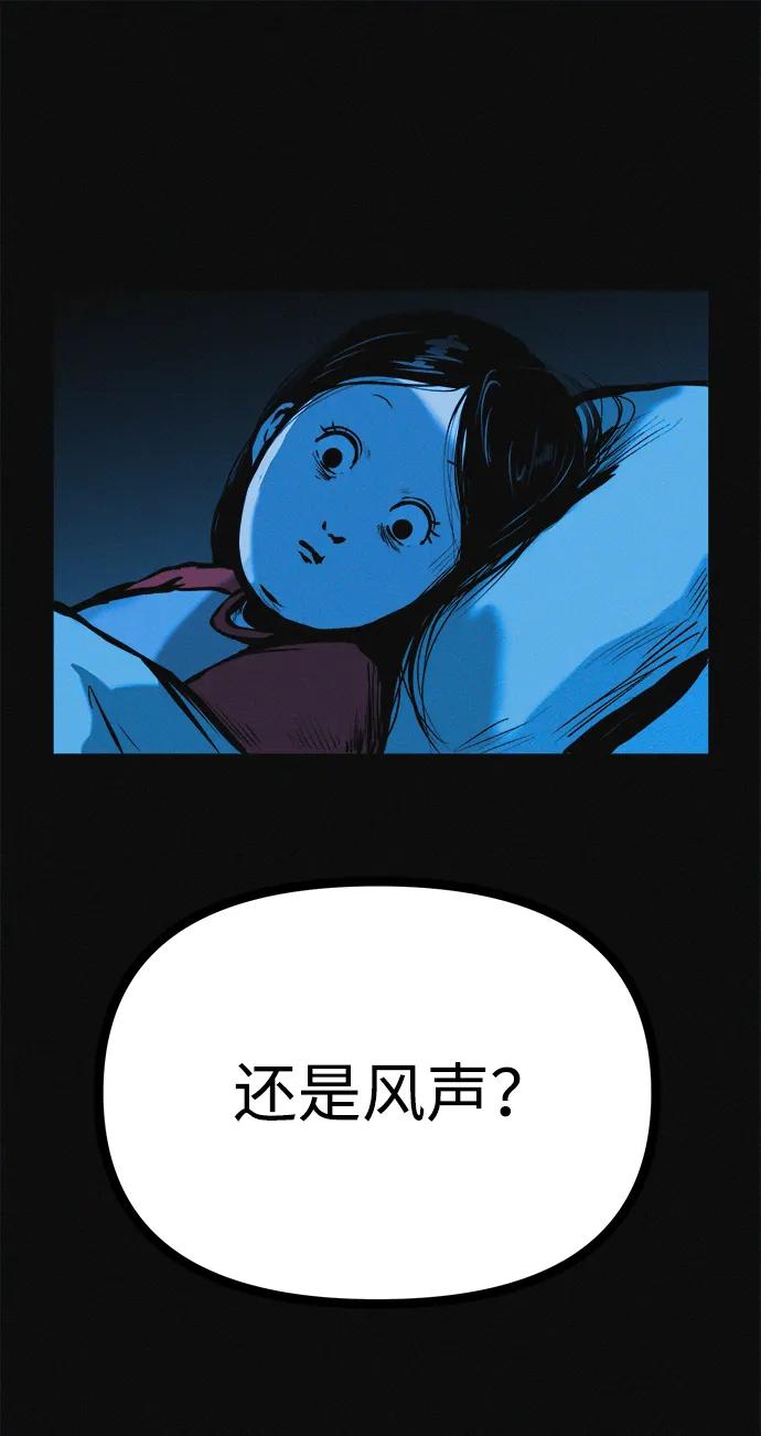 可疑的减肥俱乐部 - 第26话 你是谁 - 第78张图