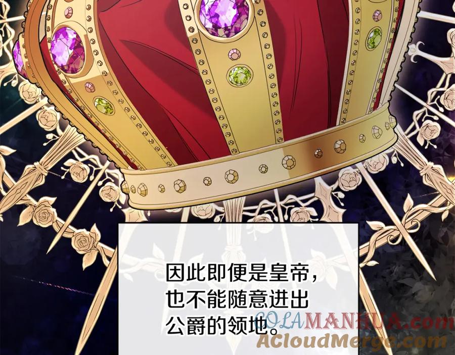 男二是女儿身 第26话 暧昧 第137页