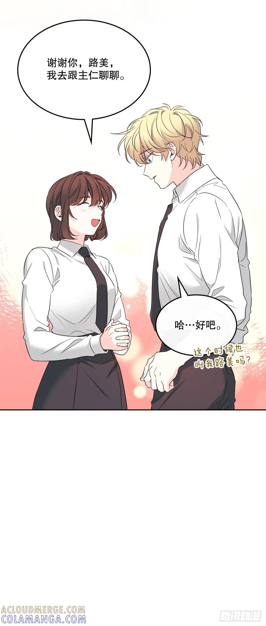 网络小说的法则 255.车雅丽 第31页