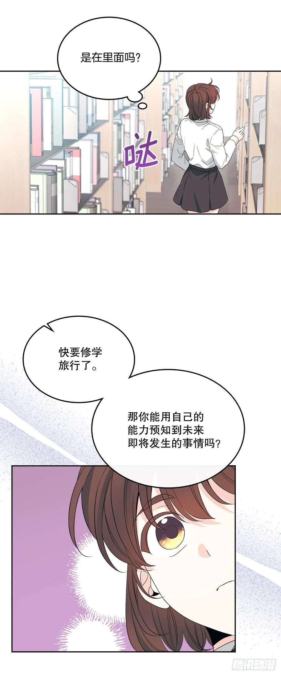 网络小说的法则 255.车雅丽 第38页