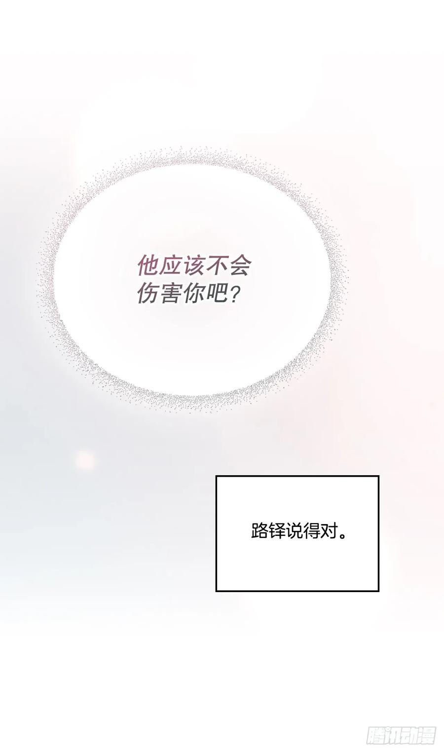 网络小说的法则 255.车雅丽 第32页