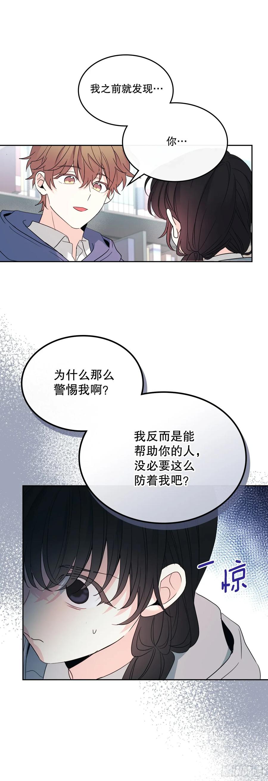 网络小说的法则 255.车雅丽 第41页