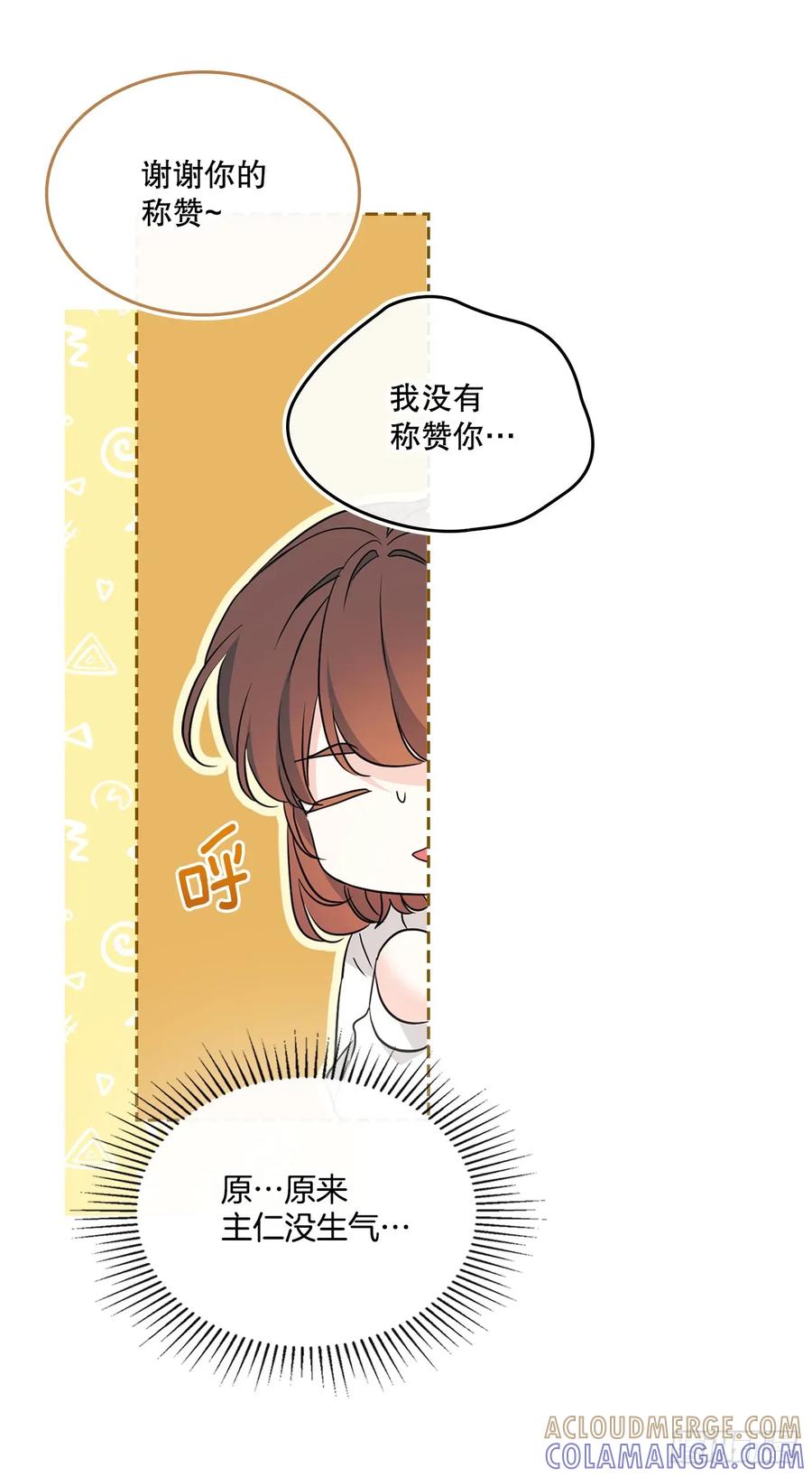 网络小说的法则 255.车雅丽 第49页
