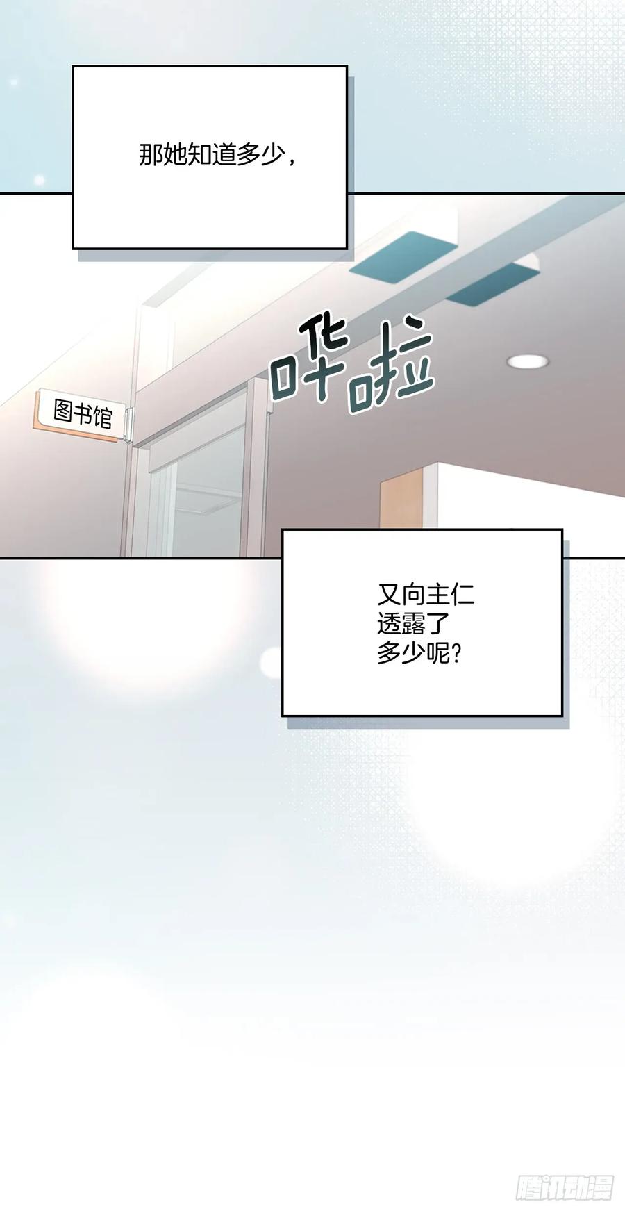 网络小说的法则 255.车雅丽 第35页