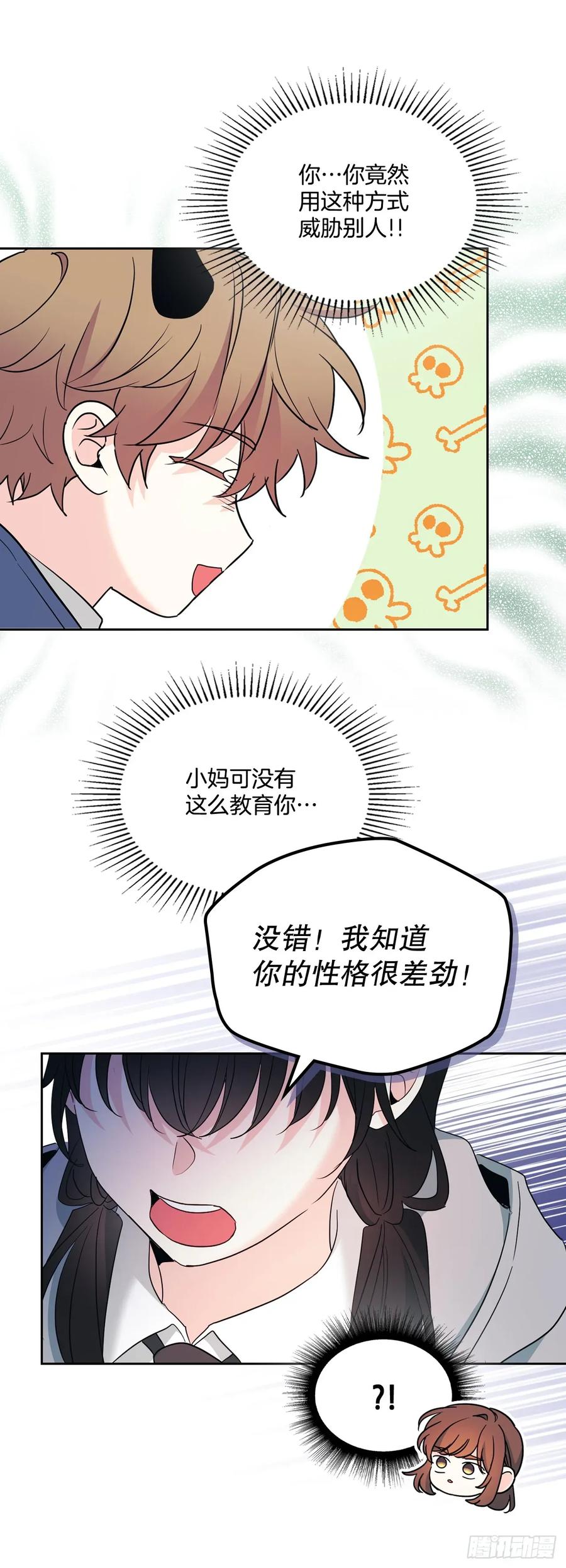 网络小说的法则 255.车雅丽 第45页