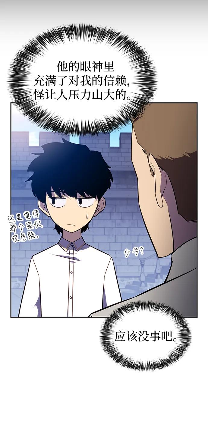 《公爵家的重生暗杀者》第27话 关联之处（1） 第41页