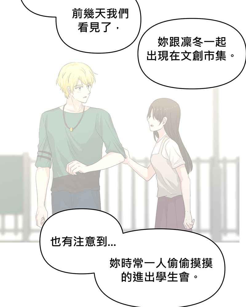 《血色的誓约》第二季[第6回] 好像白马王子 第8页