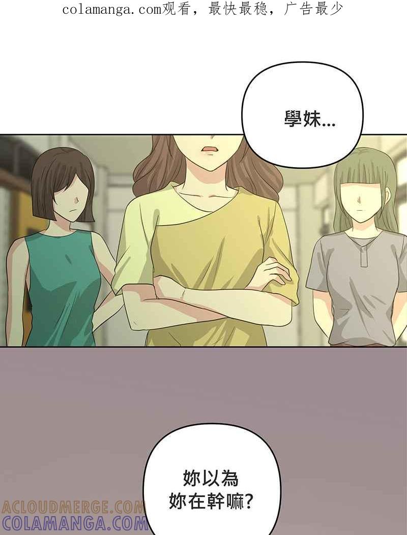 《血色的誓约》第二季[第6回] 好像白马王子 第1页