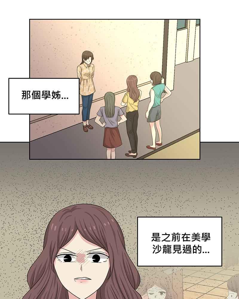 《血色的誓约》第二季[第6回] 好像白马王子 第5页