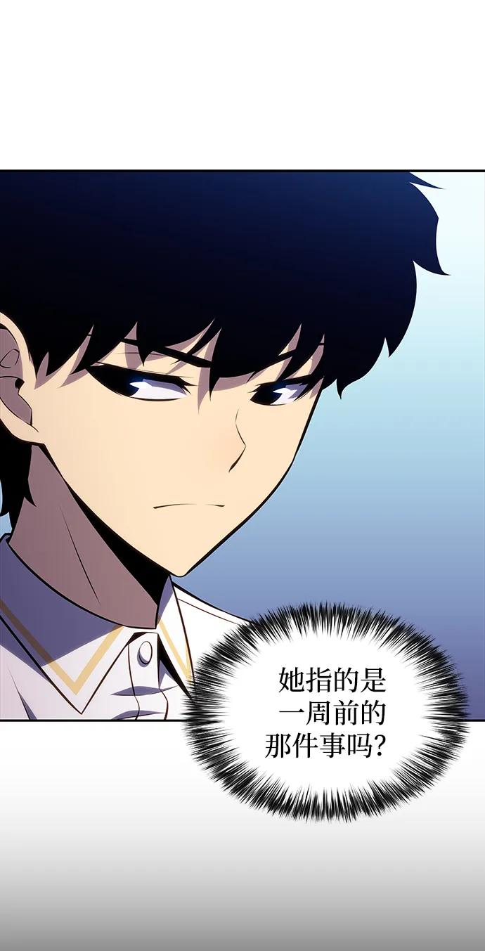 《公爵家的重生暗杀者》第27话 关联之处（1） 第44页