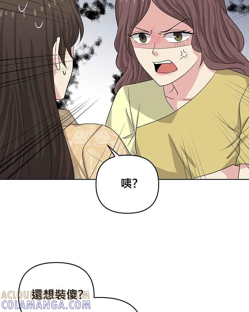 《血色的誓约》第二季[第6回] 好像白马王子 第7页