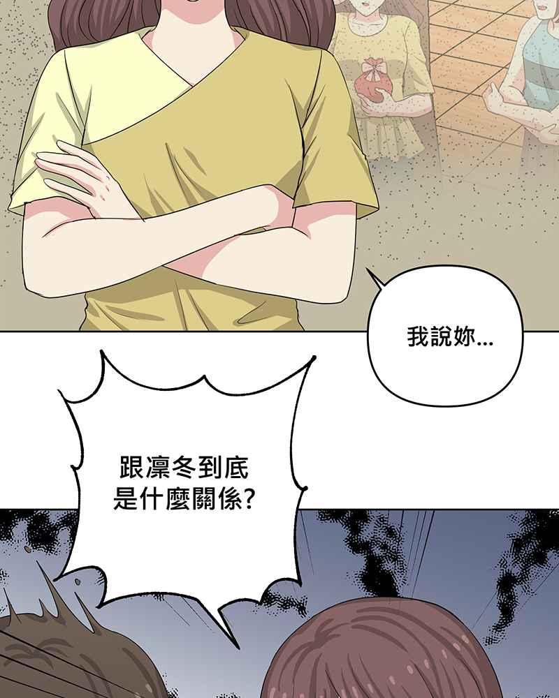 《血色的誓约》第二季[第6回] 好像白马王子 第6页