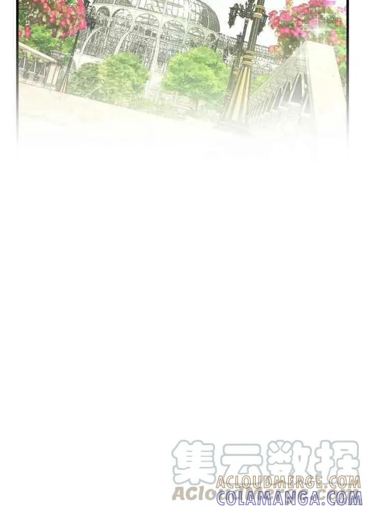 成为怪物皇太子的妻子 - 第27话 - 第7张图