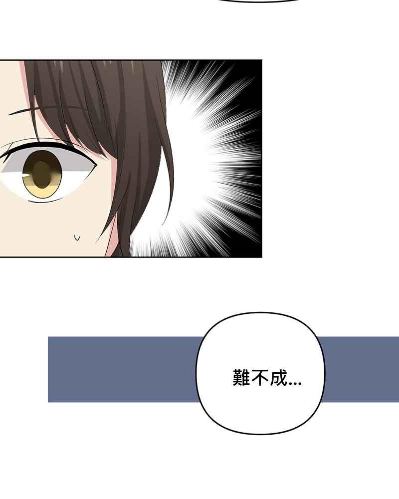 《血色的誓约》第二季[第6回] 好像白马王子 第9页