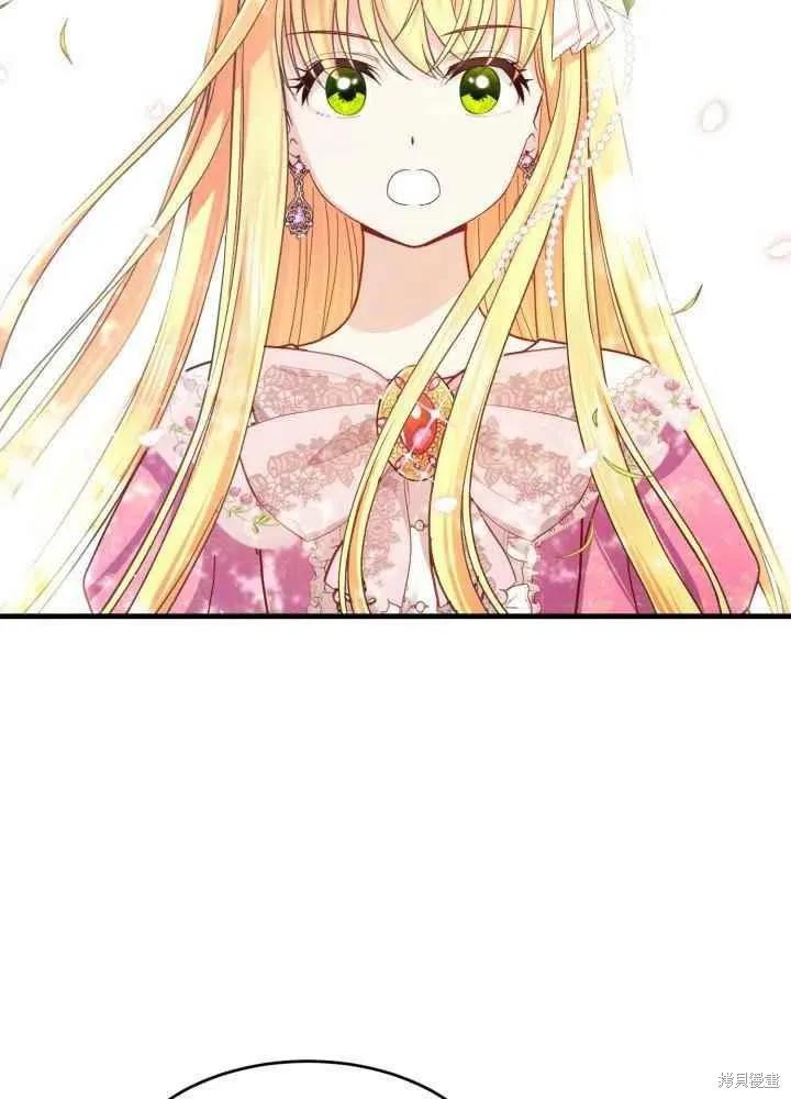 成为怪物皇太子的妻子 - 第27话 - 第3张图