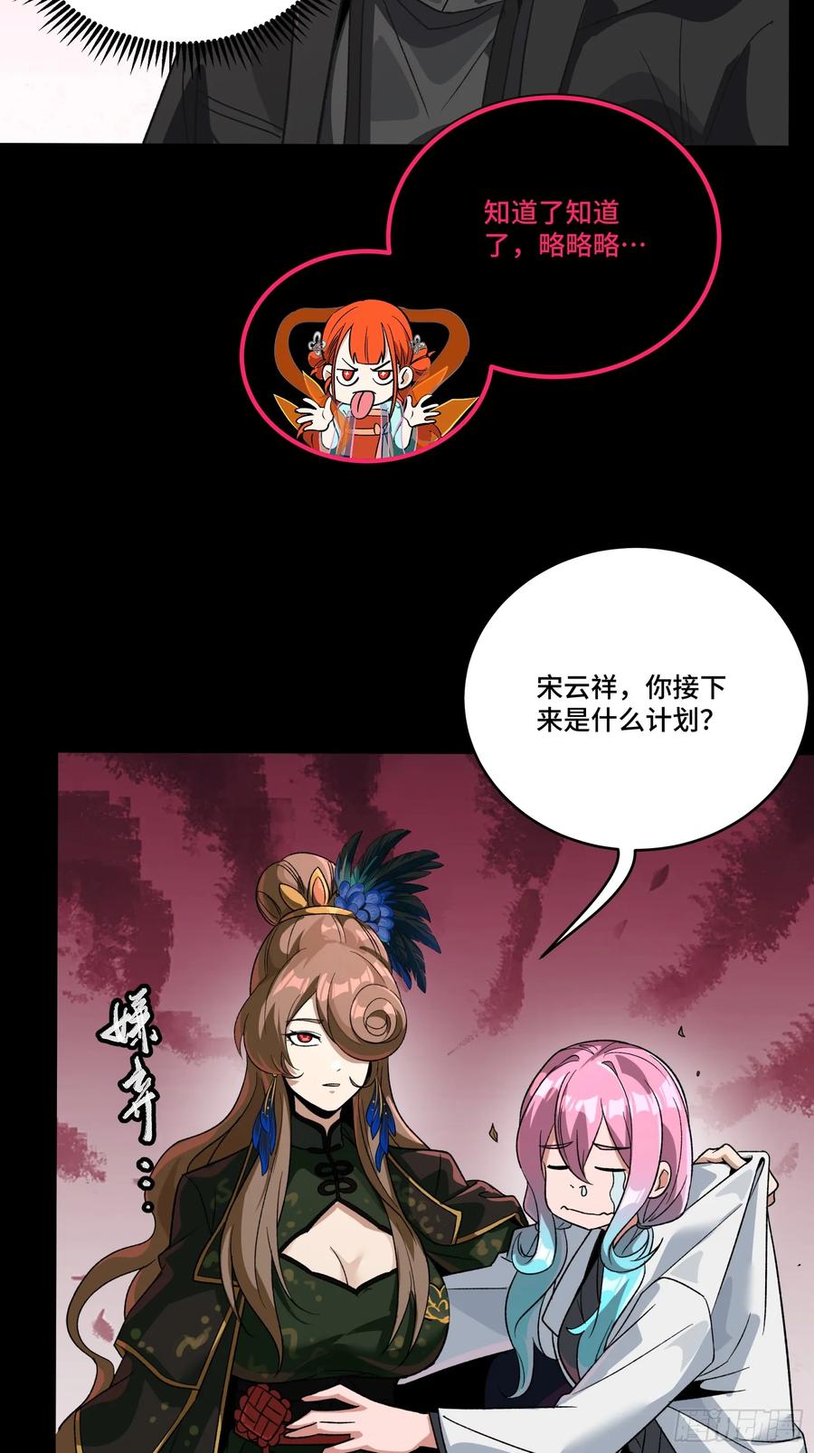 星甲魂将传 253 空间阵法 第15页