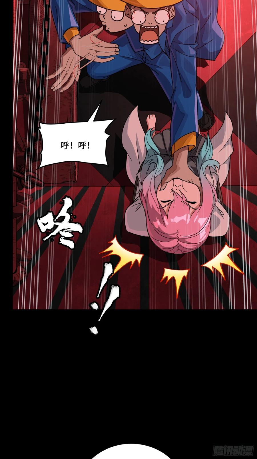 星甲魂将传 253 空间阵法 第6页