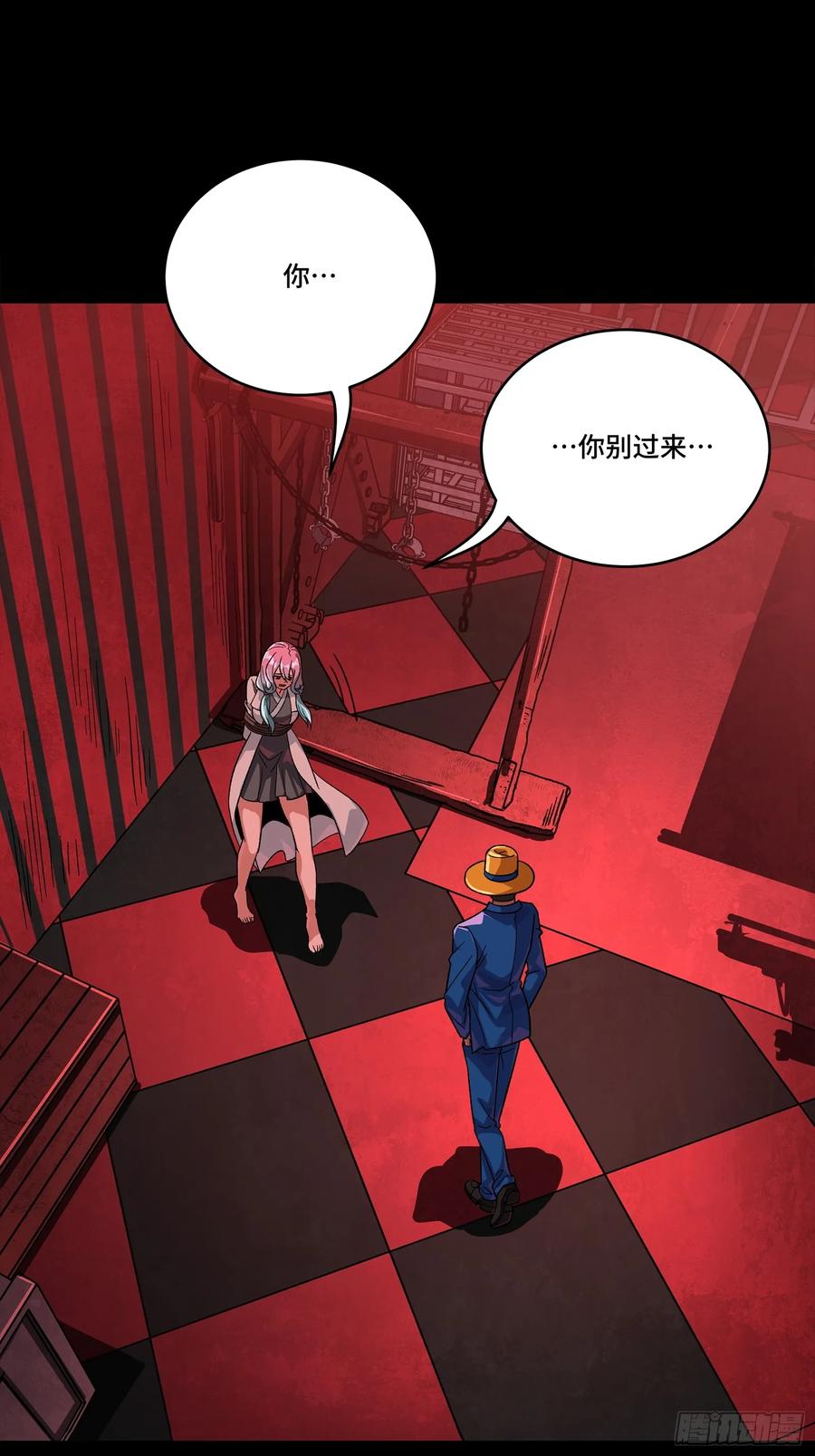 星甲魂将传 253 空间阵法 第2页