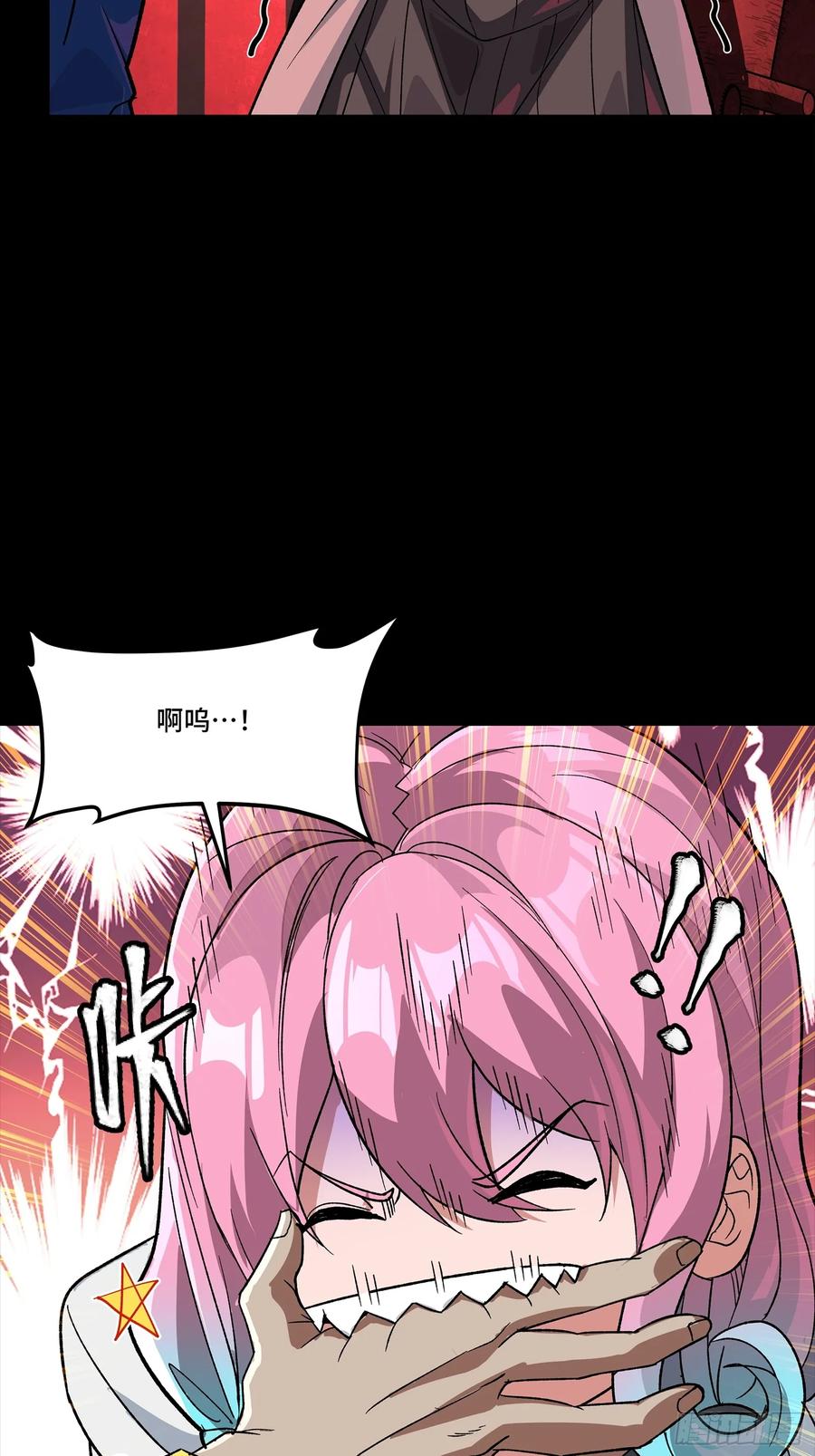 星甲魂将传 253 空间阵法 第3页