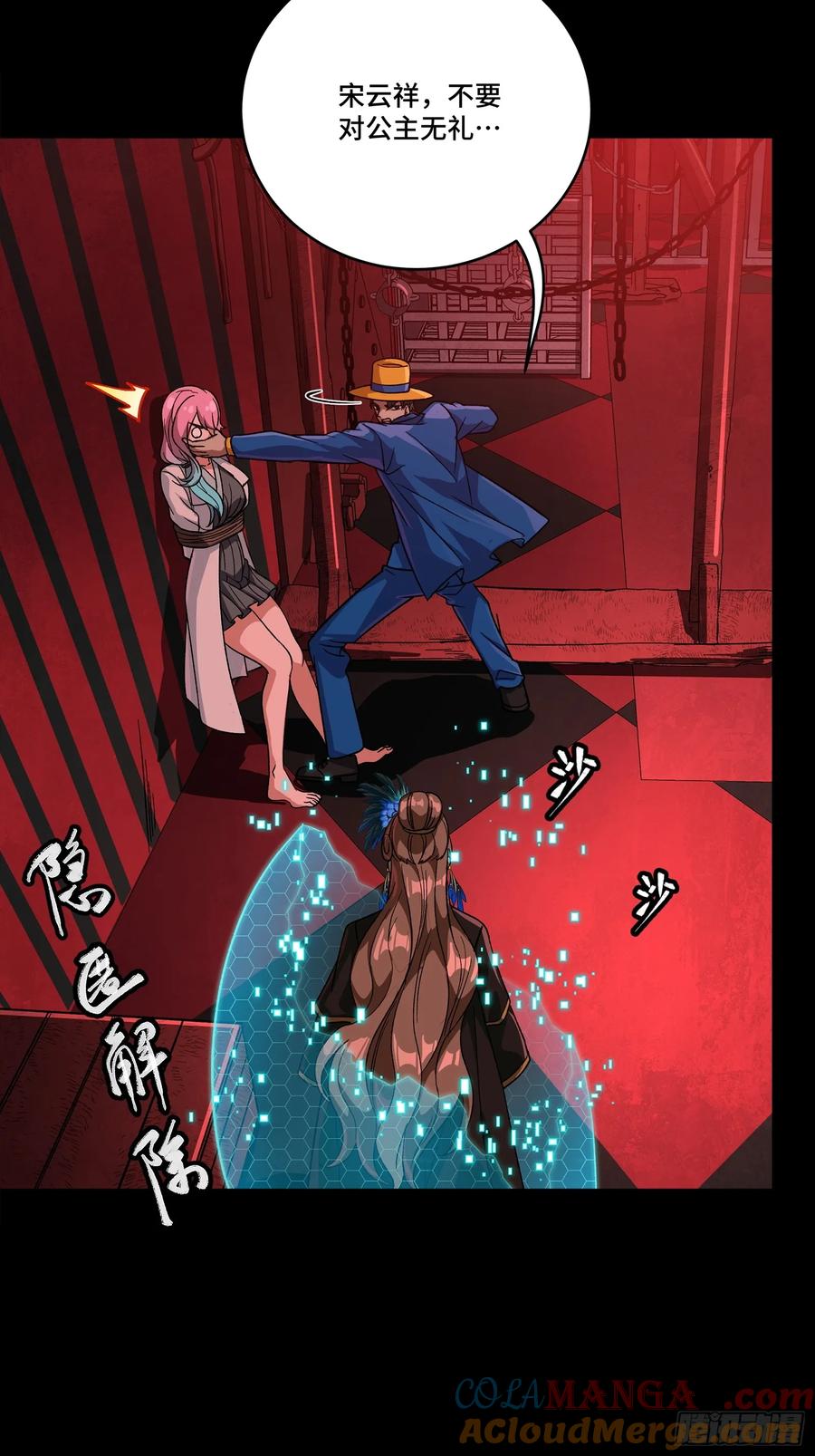 星甲魂将传 253 空间阵法 第7页