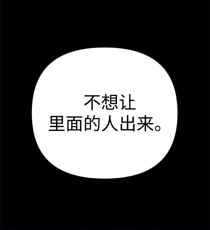 可疑的减肥俱乐部 - 第28话 在这里 - 第19张图