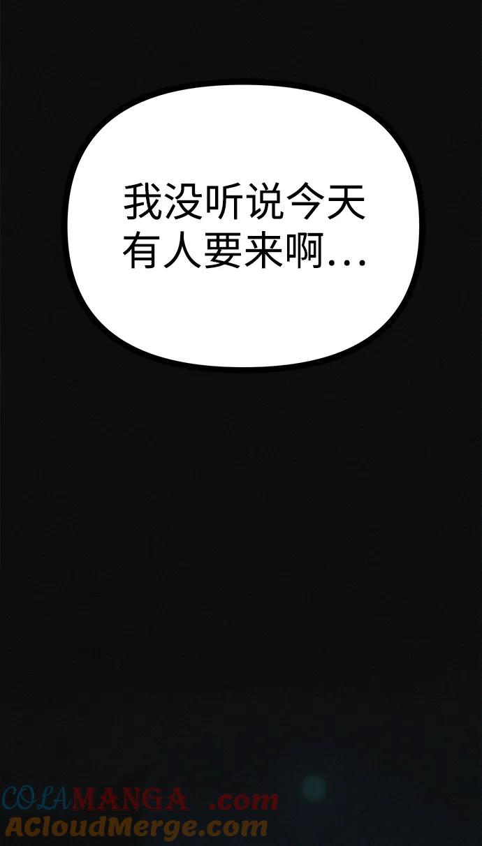 可疑的减肥俱乐部 - 第28话 在这里 - 第25张图