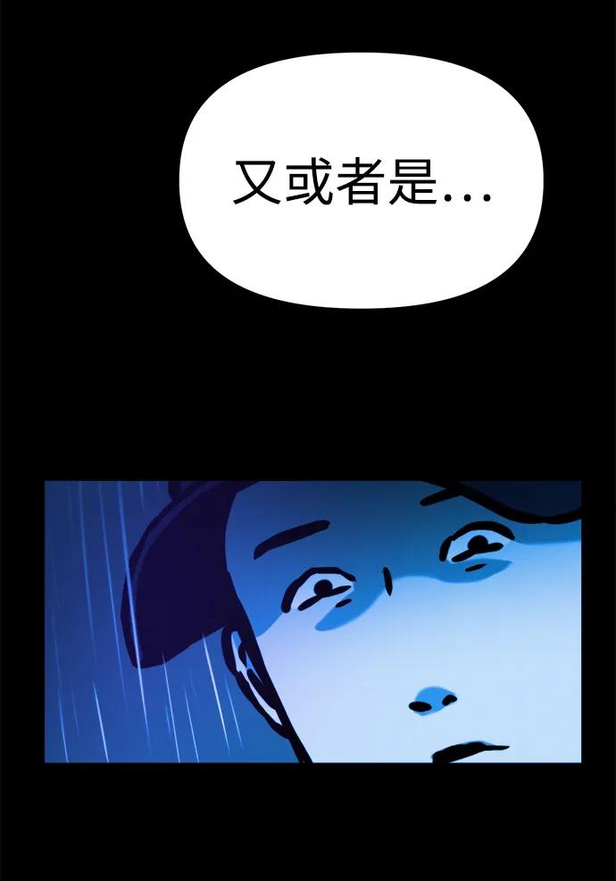 可疑的减肥俱乐部 - 第28话 在这里 - 第18张图